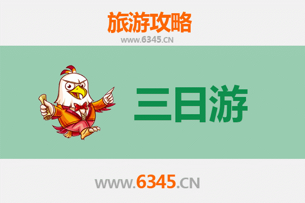 苗栗公馆春节三日游攻略：陶艺、田园与客庄年味之旅