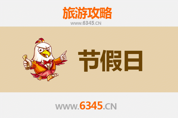 2026元旦苗栗公馆漫游攻略：陶艺、红枣与客庄风情之旅